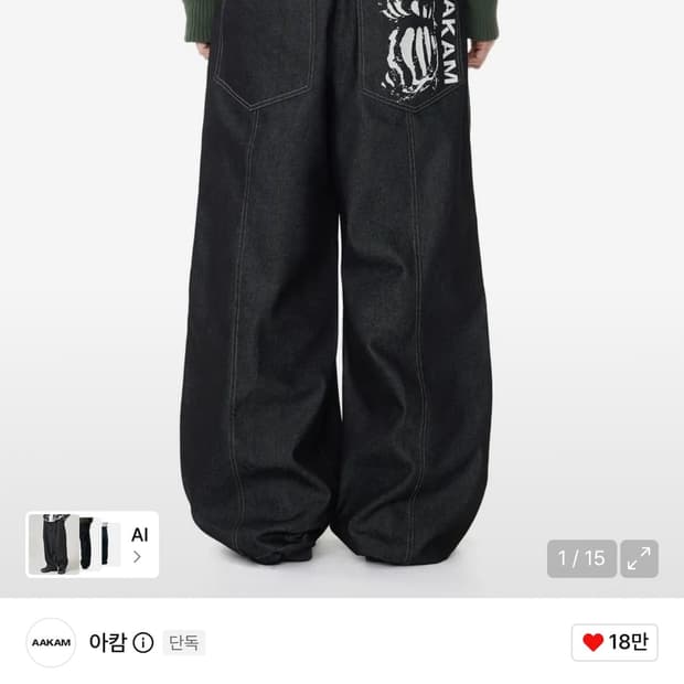 아캄 Knee Pin-tuck Printed Denim Pants (Bl