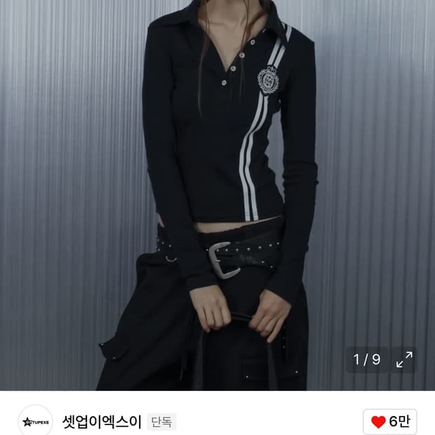 셋업이엑스이 와펜 라인 티셔츠 