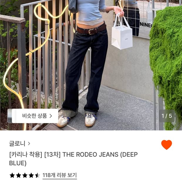 글로니 로데오진 딥블루 S 새상품