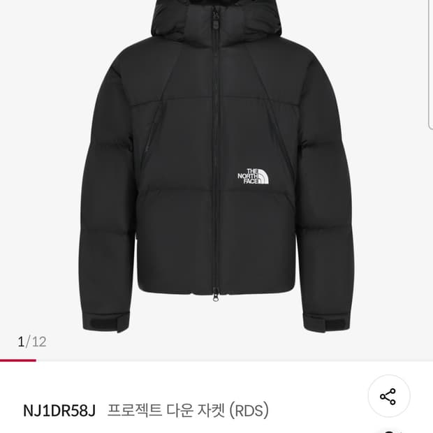 노스페이스 화이트라벨 프로젝트 다운패딩 블랙 L