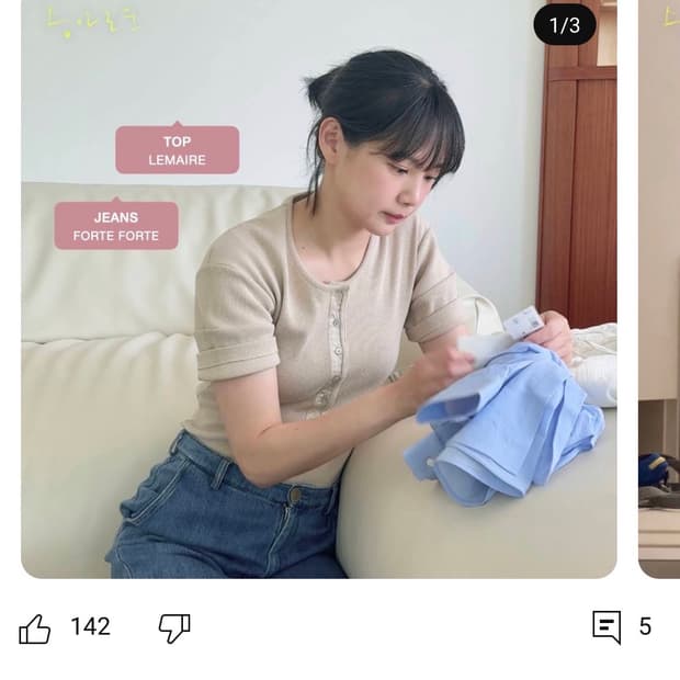 르메르 베이지 골지 반팔 (윤승아님 착용)