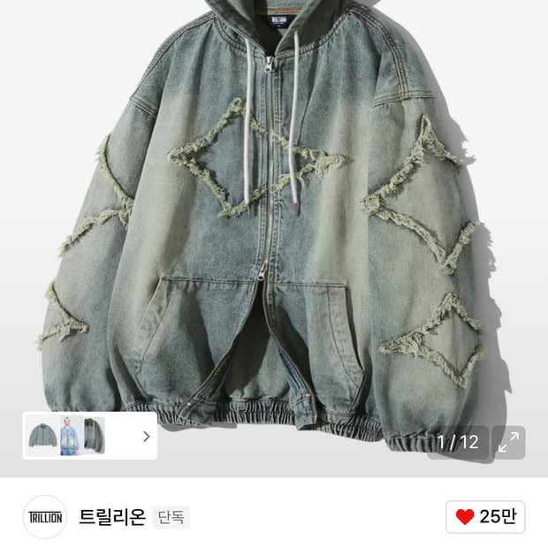 트릴리온 스타 데미지 워싱 데님 후드집업