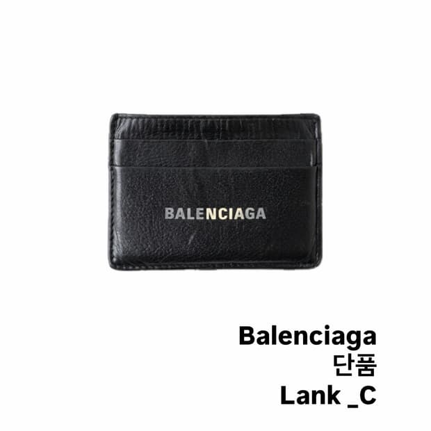 발렌시아가 카드지갑