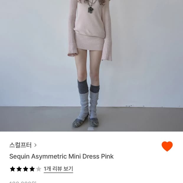 스컬프터 니트 미니 드레스