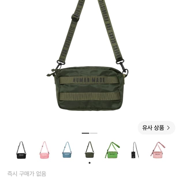 휴먼메이드 밀리터리 파우치 올리브드랩