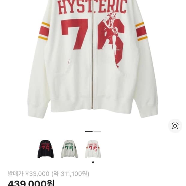 히스테릭 글래머 제니집업