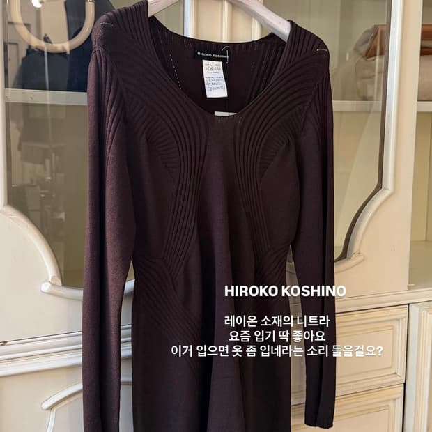 HIROKO KOSHINO 브이넥 니트