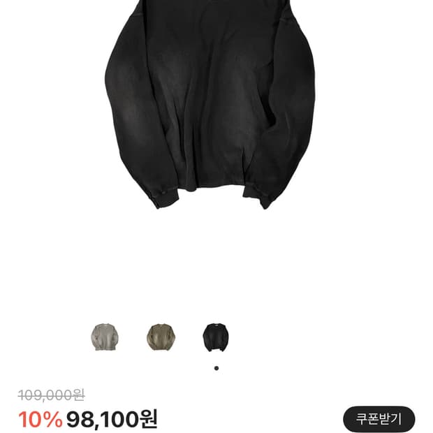 언더마이카 무.77 안티 Fxxking 로고 플레이 브러쉬 워시드 써멀 