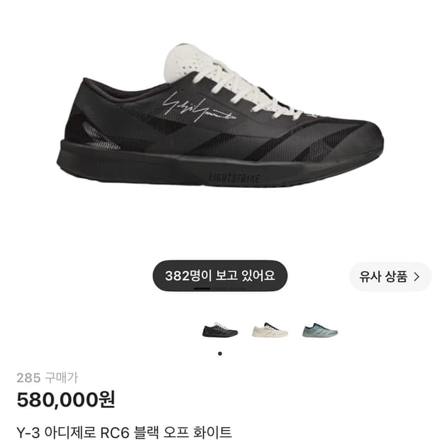 y-3 아디제로 블랙 285 