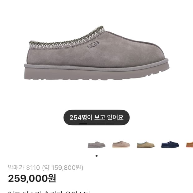 어그 타스만 오이스터 280