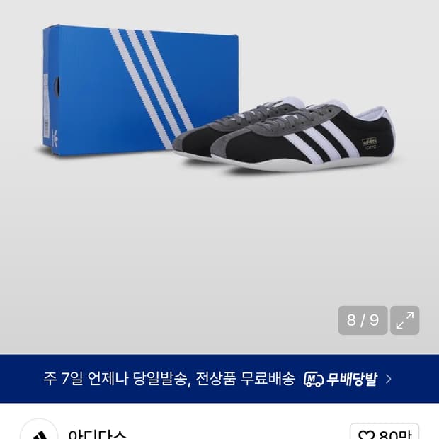 아디다스 도쿄 새상품급 265