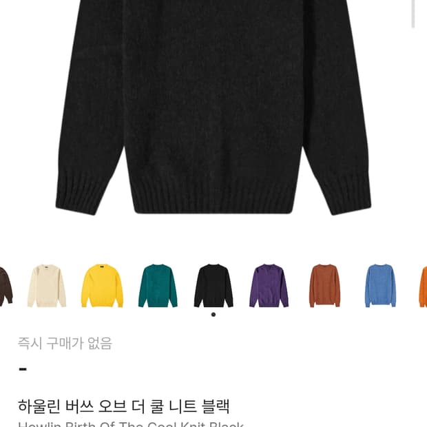 하울린 블랙 L