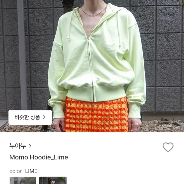 누아누 모모 후드 집업 라임