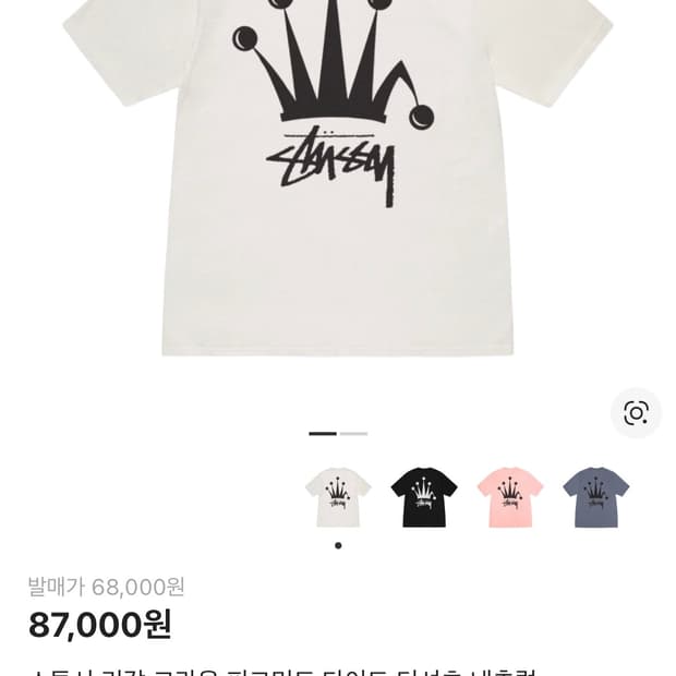 스투시 왕관 반팔