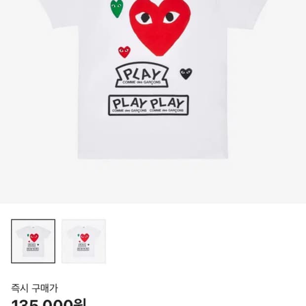 플레이 꼼데가르송 로고 티셔츠 s