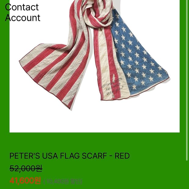 마이네임이즈피터 스카프