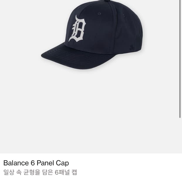브라운야드 밸런스 6패널 모자