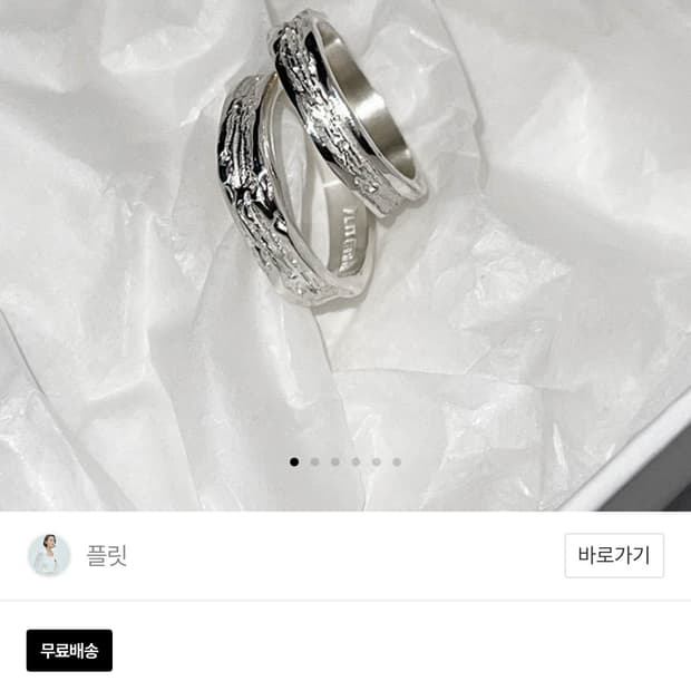 플릿 해류 Texture R01, R03