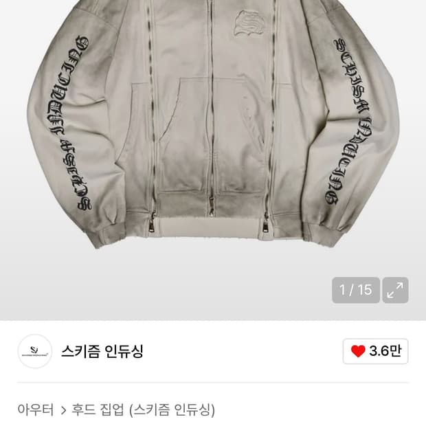 스키즘인듀싱-ASSEMBLY ZIP HOODIE GREY