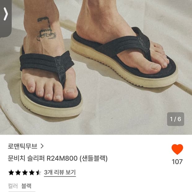로맨틱무브 쪼리 230