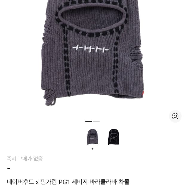 네이버후드 바라클라바 