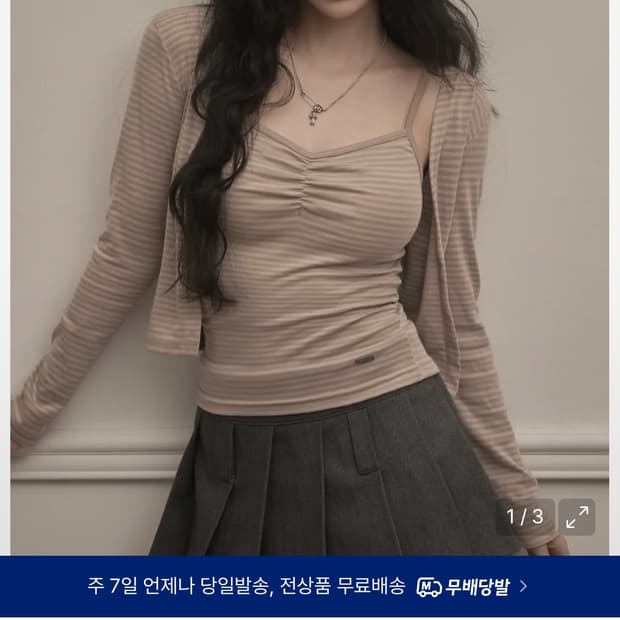 카키포인트 나시 가디건 세트 베이지