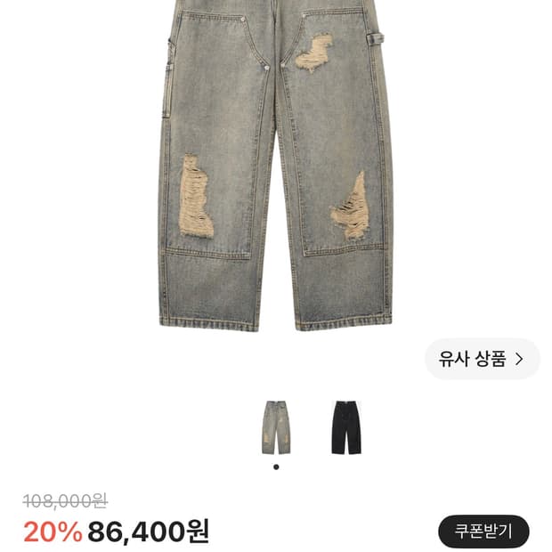 밀로 아카이브 데미지 카펜터 팬츠 샌드 블루