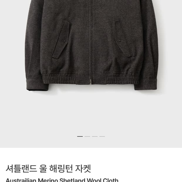 포터리 셔틀랜드 울 해링턴 다크브라운 3사이즈