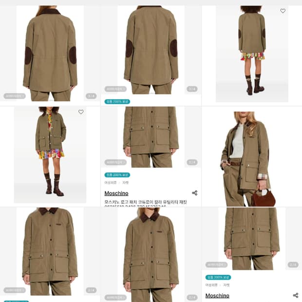 이태리 200만대 모스키노 정품 유틸리티 자켓