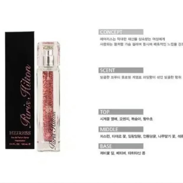(단종)패리스힐튼 에어리스 오드퍼퓸 100ml