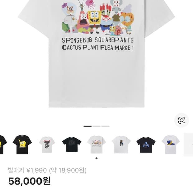 유니클로 스폰지밥 티 판매