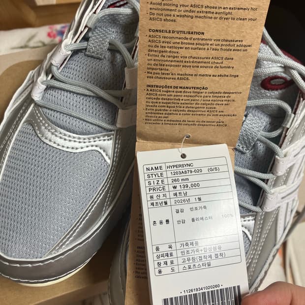 아식스하이퍼싱크 260