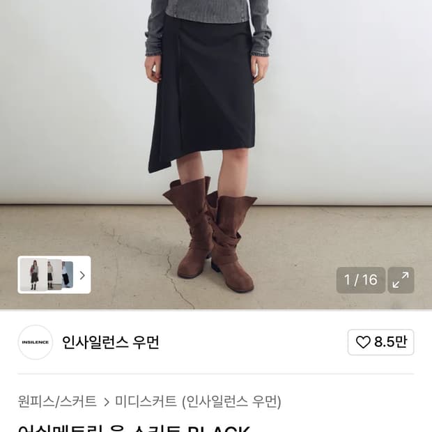 인사일런스 우먼 어쉬메트릭 울 스커트 블랙 m