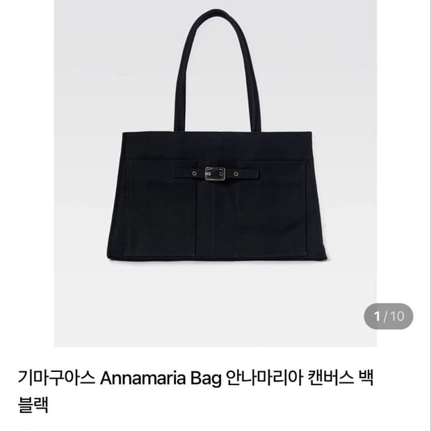 기마구아스 Annamaria 캔버스 백/블랙