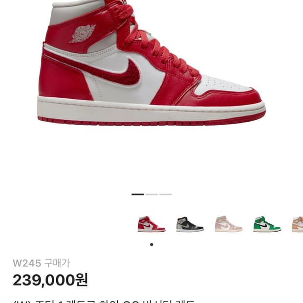 나이키 조던 1 레트로 하이 OG 바시티 레드 245 거의 새재품