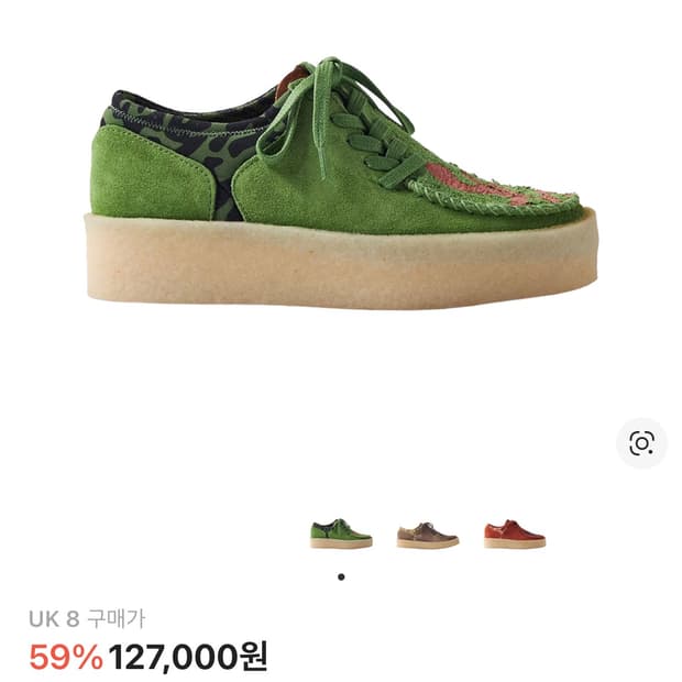 클락스 x 살레헤 벰버리 러거 컵솔 다크 그린