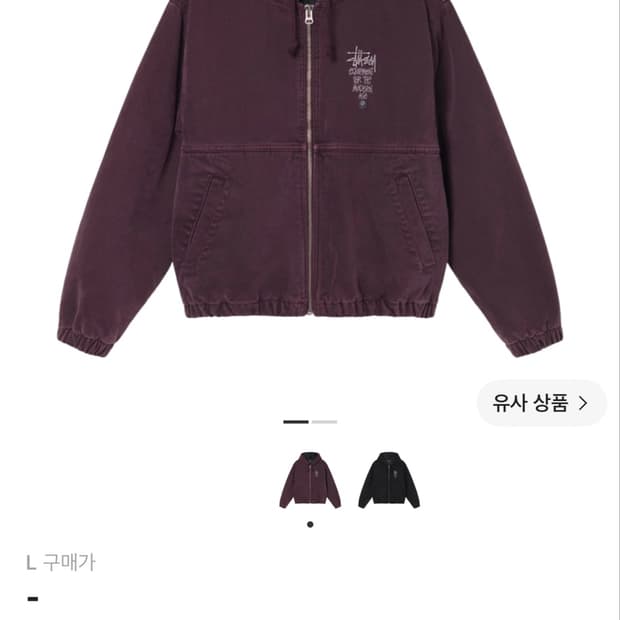스투시 캔버스 인슐레이티드 워크 자켓 퍼플 L