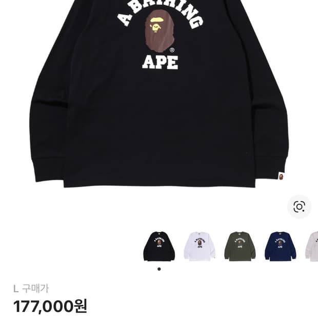 베이프 롱슬리브 L