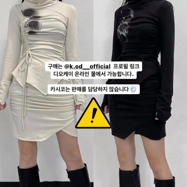 카시코 셔링 투피스 세트 (블랙)