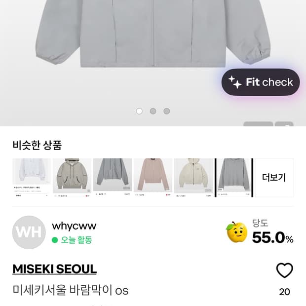 미세키서울 바람막이 os