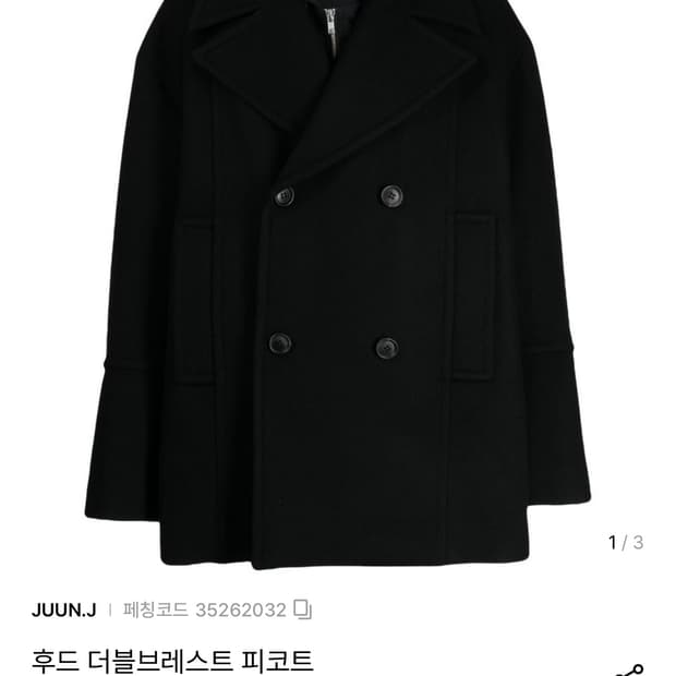 23fw 준지 JUUN.J 후드 더블브레스트 피코트 (1회착용)