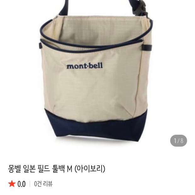 몽벨 필드 툴백 M