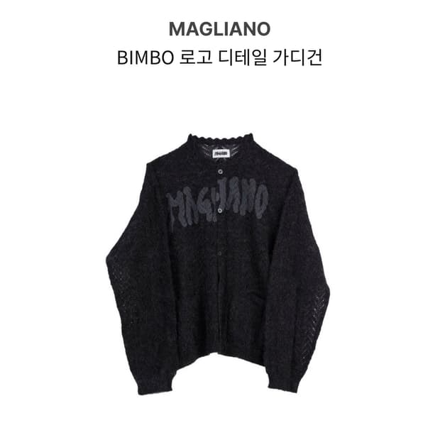 [M] 마리아노 빔보 가디건 새상품