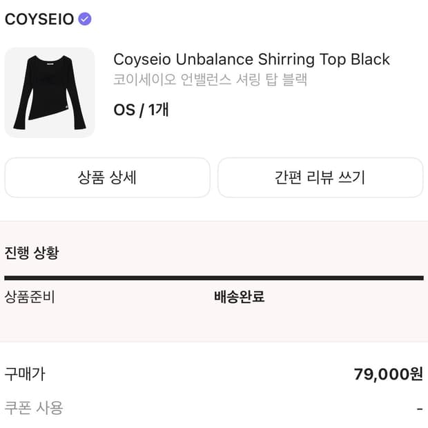 코이세이오 언밸런스 셔링 탑 블랙