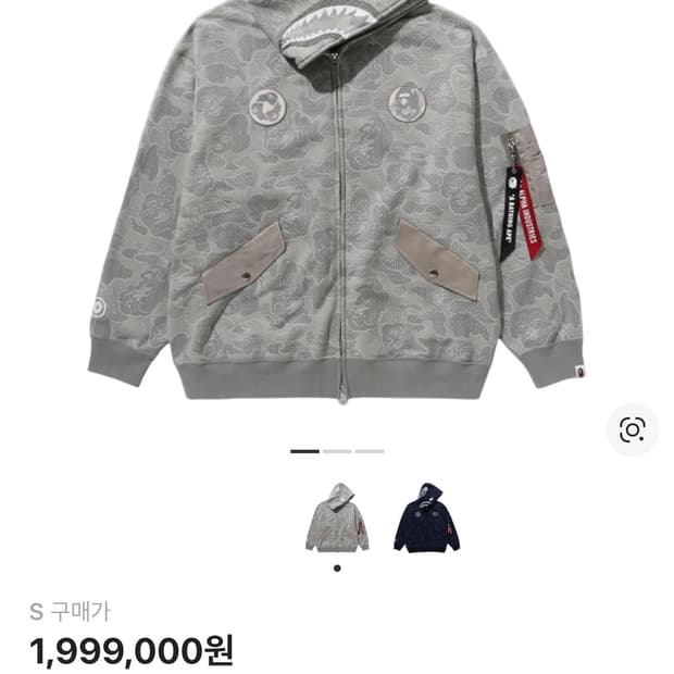 베이프 알파인더스트리 샤크 후드집업 올리브드랩