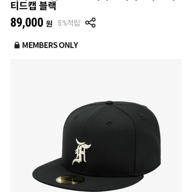 뉴에라 피어오브갓 5950 7