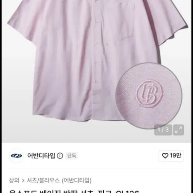 어반디타입 옥스포드 베이직 반팔 셔츠_핑크_CL126