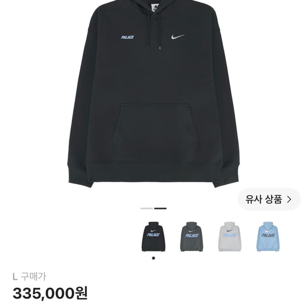 팔라스 x 나이키 스우시 후드 블랙 L