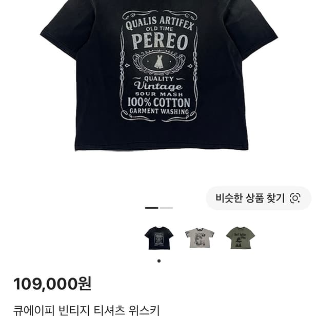 Qap 위스키 반팔 (구매글)