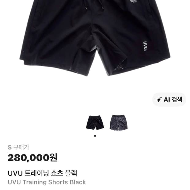 UVU 트레이닝 쇼츠 블랙 S